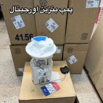 پمپ بنزین زانتیا کامل اورجینال فرانسه xantia