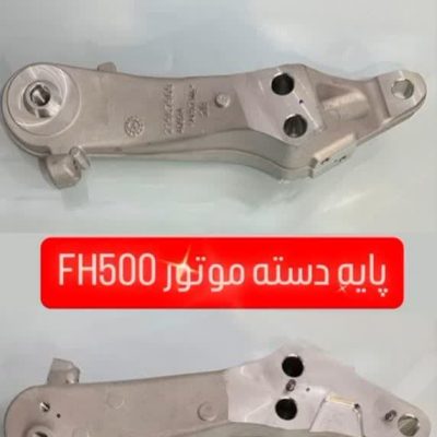 پایه دسته موتور ولوو FH500 , FH13