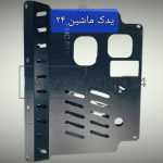 سینی زیر موتور فردا موتور 511 (استاندارد) ضخیمترین سنگینترین و تقویت شده رنگ کوره ای فابریک FMC 511 در یدک ماشین 24