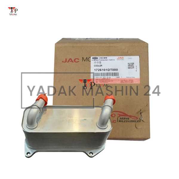 1726101DT000 خنک کن گیربکس جک S5 اصلی - Image 1