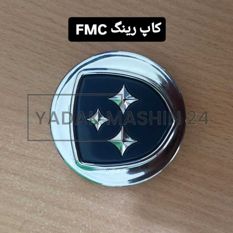 کاپ رینگ فردا موتور FMC تمام مدل های این شرکت در یدک ماشین 24 - Image 1