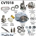 قطعات گیربکس CVT018 در یدک ماشین 24