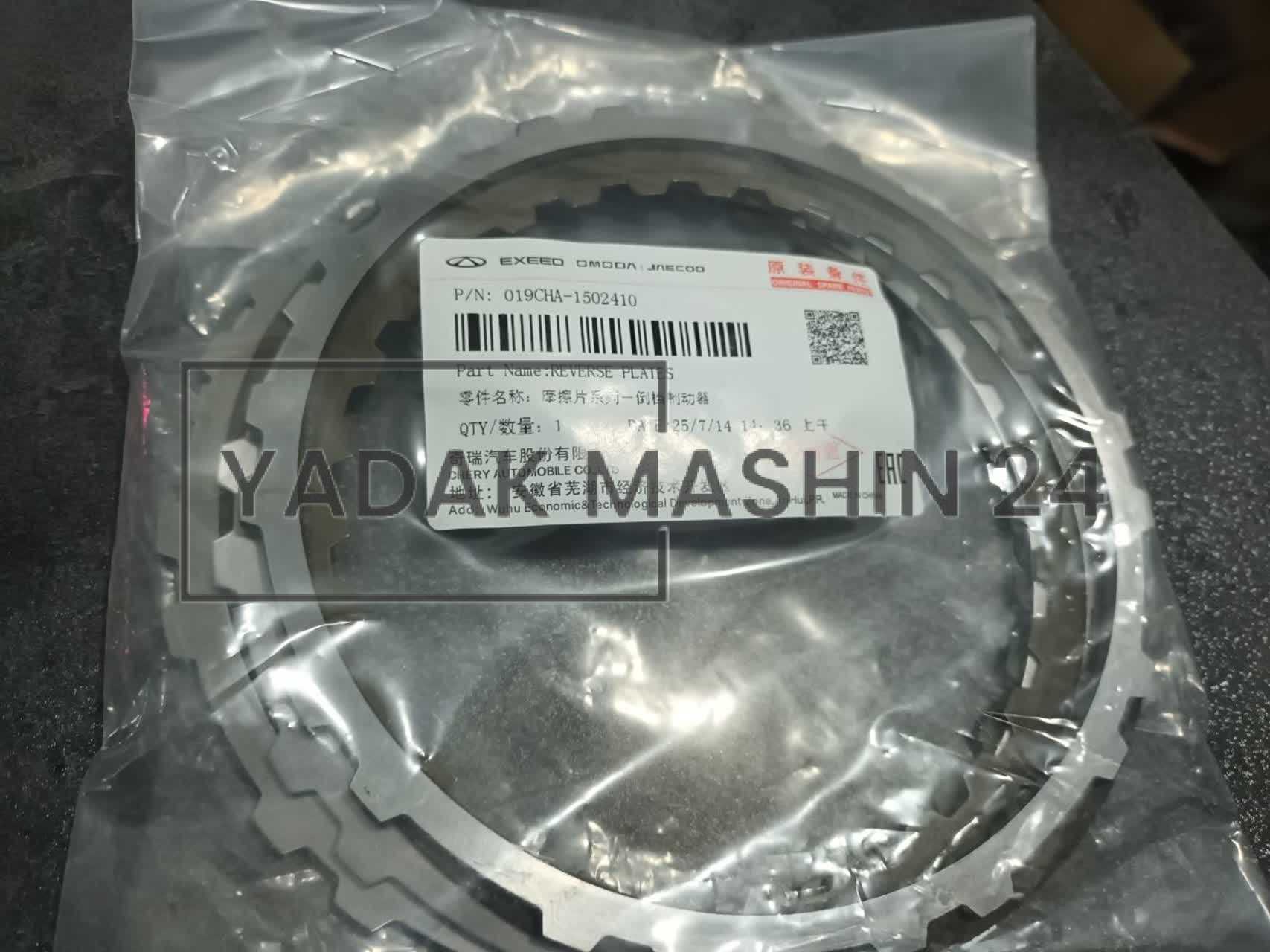 photo_2025-12-06_17-38-58 کیت صفحات دنده عقب گیربکس CVT 019 صفحات فیبری و پلیت آهنی دنده عقب گیربکس CVT019 برای تیگو 5 آریزو 5 X33S MVM550 - Image 1